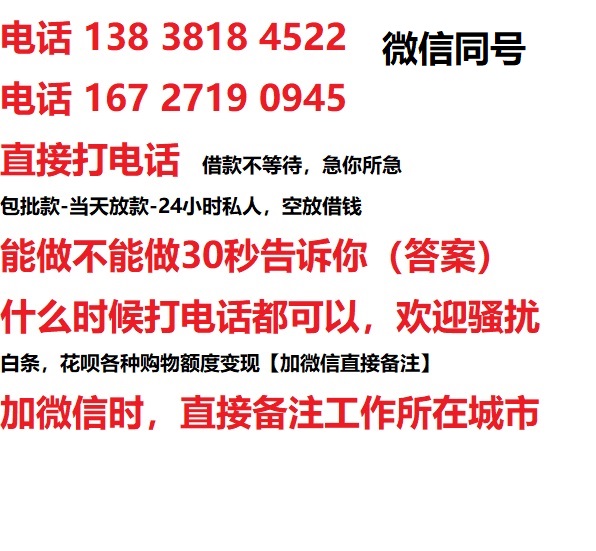 永川私人无抵押24小时上门放款|永川私人借款|永川同城放款，生意贷